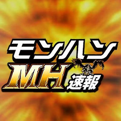 モンハン Mh速報 Mhx テオ弓アークs一式の連射強化 変則射撃強化 集中 フルチャ 満足感装備なんだけど 野良のアークs一式キノコ大好き多すぎだろww T Co Pexkenjqsd T Co Ml5voyuunj