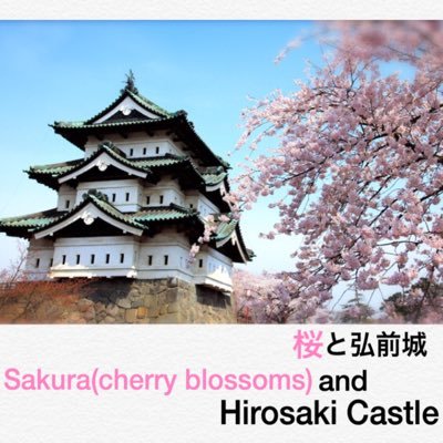 aomori12_2han's profile picture. We will introduce beautiful views in Aomori in broken English and with a some Tsugaru accent. 青森の美しい景色をカタコトの英語と少しの津軽弁で紹介します。SGHです。