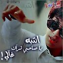 أسير الغرآم (@05511y871) Twitter