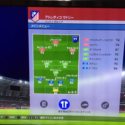 ウイイレ19 内藤選手 Aflonaitopes Twitter
