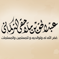 عبد الحق التُّركماني Turkmani (@alturkmani) 's Twitter Profile Photo عبد الحق التُّركماني Turkmani (@alturkmani) 's Twitter Profile Photo