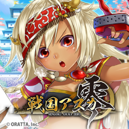 戦国アスカzero 攻略wikiまとめ Asukazero Wiki Twitter 戦国アスカzero 攻略wikiまとめ Asukazero Wiki Twitter