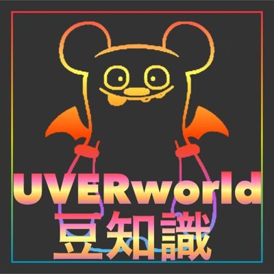 Uverworld豆知識 Uverworldのtakuya が 新曲shout Loveのmvで着用してるシャツ 16万円 ここまでオシャレでかっこいい37歳他にいる