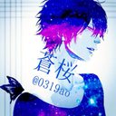 蒼桜 (@0319ao) Twitter