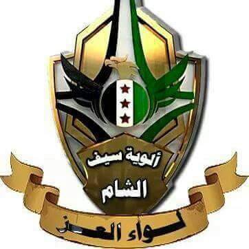 ابو عبدو العز سيف الشام