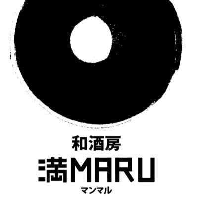 和乙酒房 満maru マンマル Washuboumanmaru Twitter 和乙酒房 満maru マンマル Washuboumanmaru Twitter