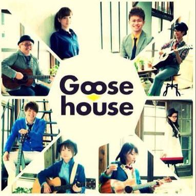 Goosehouse大好きな高2です！Goose用の垢作りました！ジョニー推しです！汀さんもマナミも！てか皆好きです！Goosehouseが好きな方はフォローお願いします！無言フォローすみません（−＿−；）