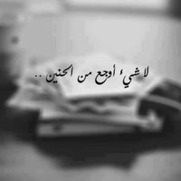 عاشق الفتك 4.8 (@sulieman98889) 's Twitter Profile