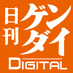 日刊ゲンダイDIGITAL (@nikkan_gendai) Twitter profile photo 日刊ゲンダイDIGITAL (@nikkan_gendai) Twitter profile photo