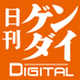 日刊ゲンダイDIGITAL (@nikkan_gendai) Twitter profile photo