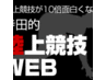 寺田的陸上競技WEB (@rikujouterada) Twitter profile photo 寺田的陸上競技WEB (@rikujouterada) Twitter profile photo