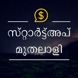 സ്റ്റാർട്ട്അപ് വാർത്തകൾ മലയാളത്തിൽ ഷെയർ ചെയ്യാനുള്ള ഒരിടം