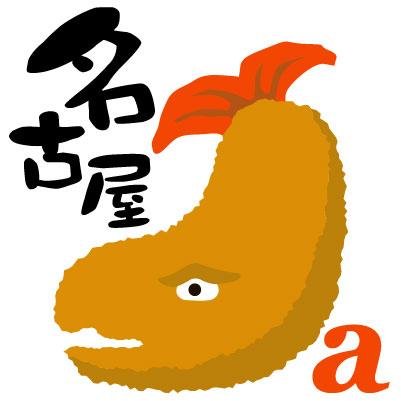 朝日新聞・名古屋報道センター