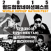 월드힙합네이션페스트 (@worldhfest) Twitter profile photo