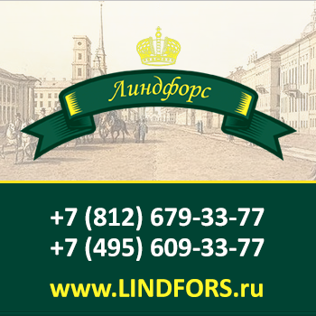Линдфорс спб доставка. Линдфорд кафе. Линдфорс логотип. Линдфорс Новочеркасская.