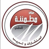 مركز مطمئنة-البحرين (@motmaenabh) 's Twitter Profile