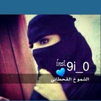 الشموخ بنت عبدالله (@kato0omh__505) Twitter profile photo