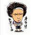 Twitter Profile image of @PINA10460
