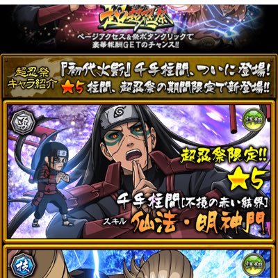 ナルコレ専用アカウント ランク453. リーダーは基本仙人ナルト波風ミナト レベルマスキルマ。星5コンプまであと4枚^_^;ナルト好きの方フォローお願いします(^_^)ちなみに自来也ラブ