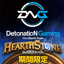 Hearthstone_QA's profile picture. 【期間限定！ハースストーンQ&A】 Pro eSports Team - DetonatioN Gamingのメンバー（ @civila123 @cross7224 @yottiy_4）が期間限定でハースストーンに関する質問に答えます。 日本でハースストーンを盛り上げよう！