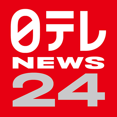 日本テレビのニュース専門チャンネル「日テレNEWS２４」の番組デイリープラネットの公式アカウントです。現在、デイリープラネット内のコーナー「Hotｗord」の取材活動や情報収集で使用しています。よろしければご協力お願いします。