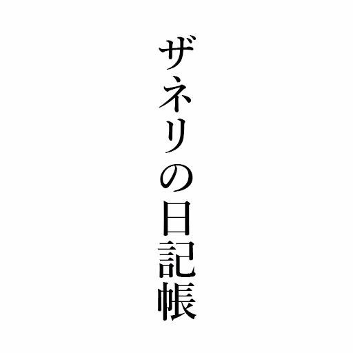 とむらまさひとさんのプロフィール画像