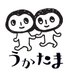 うかたま (@uktm) Twitter profile photo うかたま (@uktm) Twitter profile photo