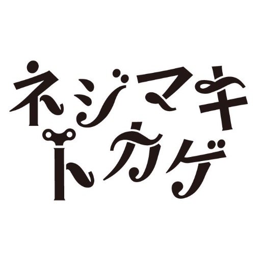 ネジマキトカゲさんのプロフィール画像