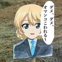 超ジュラルミンおじさん(24) (@ilovegrupan) 's Twitter Profile Photo 超ジュラルミンおじさん(24) (@ilovegrupan) 's Twitter Profile Photo