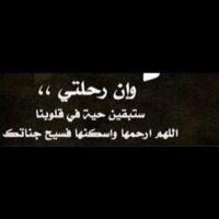 المشتاقه لكـِ آمـي (@umri18) Twitter profile photo