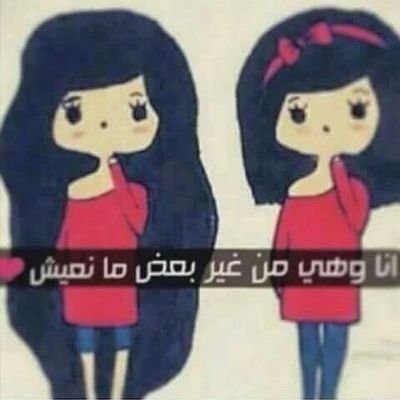 رحم الله روحا لا تنسى وان طال الزمان. .#رحمك_الله_ريم