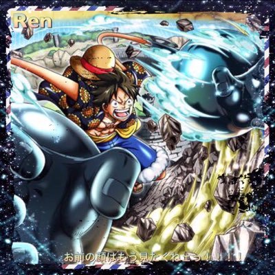 覇王色の覇気 ギア3 Torekurulove08 Twitter 覇王色の覇気 ギア3 Torekurulove08 Twitter