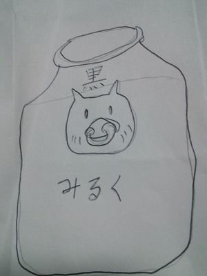 みるくです。YouTubeに動画を投稿使用と思っています。好きなものはゲームパズドラ好きな教科は数学です。好きな漫画は七つの大罪です。分かるものは、パズドラ、マイクラ、スプラットゥーン、モンスターハンタースーパーマリオメーカー七つの大罪位です。 ゲームはほぼ初心者ですが、宜しくお願いします。