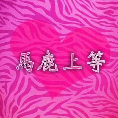 たまーに名言 A Twitter ほんとに何かも嫌になって病んでる時 周りに頑張れとか頑張ろとか言われても何にも響かねーよな そうゆう時に欲しい言葉は頑張れなんかじゃなくて 今までよく頑張ったな なんじゃねーのかな