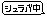 30分から1時間のペースで作業しろと言うだけのbotです。まだ、無理、罵って、出来た、ごめんなさい、喝、寝る、ありがとう等いろんな単語に反応するかも。知り合いに @genkousiro と @reportsiro がいるんだ。作業のお供、もしくは妨害にぜひどうぞ。女性向かもしれない。