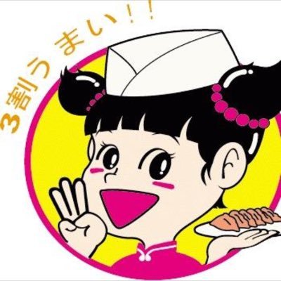 ぎょうざの満洲東武練馬南口店の公式アカウントです！オススメ商品や日常をつぶやきます(^-^)随時アルバイト、パート募集してるので、気になりましたらご連絡ください(･∀･)11時〜21時30分(ラストオーダー21時10分) TEL03 5945 2072