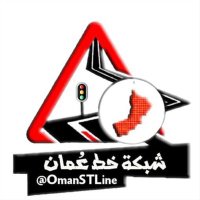 ﺷَبڪِة خَط عمان (@omanstline) 's Twitter Profile Photo