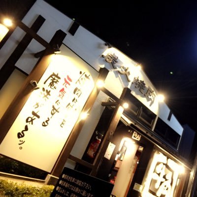 牛角 花見川店 をご利用いただいたことがある人もない人も是非フォローおねがいいたします っ ( ^_^) ♡