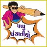 pappupanchatiyo's profile picture. Journalist, Digital Editor, Social Media Manager, Humorist, Anchor, Speaker & Civil Engineer ! Views are personal.