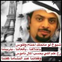 عبدالرزاق الذويلف (@1980_jana) Twitter