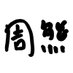 ValleyBear (@elf_chun970428) Twitter profile photo ValleyBear (@elf_chun970428) Twitter profile photo