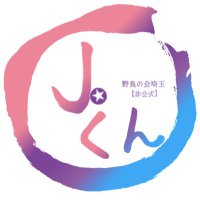 野鳥の会埼玉のJくん【非公式】 (@saitama_yachou) 's Twitter Profile Photo