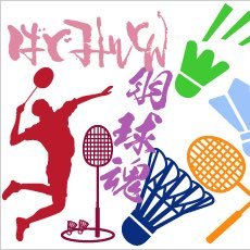 バドミントン大好き Badmintonkanren Twitter