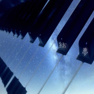 #歌い手志望、#ボカロP志望 です！どうぞよろしくお願いします！ギター、エレクトーン弾いてますヽ(´▽`)ﾉ歌い手さん好き。ボカロ好き。邦ロックも好きです！cubase artist8使用