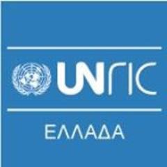Το επίσημο X του ΟΗΕ 🇺🇳στα Ελληνικά 🇬🇷. Από το Περιφερειακό Κέντρο Πληροφόρησης του ΟΗΕ (UNRIC). Διαχειριστής: Δημήτρης Φατούρος, Ηνωμένα Έθνη