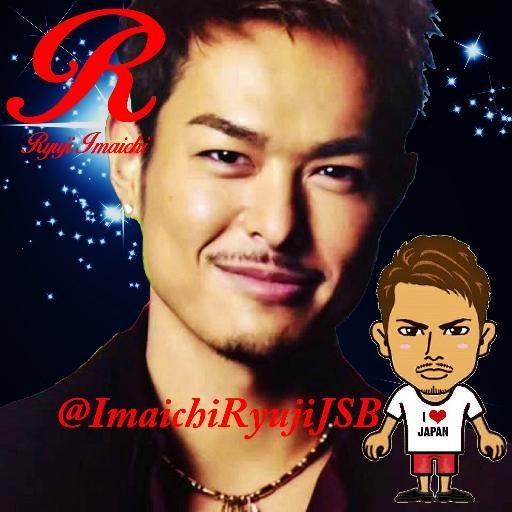 今市隆二に首ったけ♥です＾＾三代目J Soul Brothersの今市隆二君や3JSB、EXILE、LDH関連を最高って思う人達と仲良くなりたいです。相互フォロー大歓迎ですし、相互フォロー100%です♪　フォロバ100%だけれど、リムされたら、こちらもリムします。それでは、皆さん宜しくね＾＾