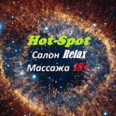 HotSpot'' - Клуб эротического массажа в Кемерово