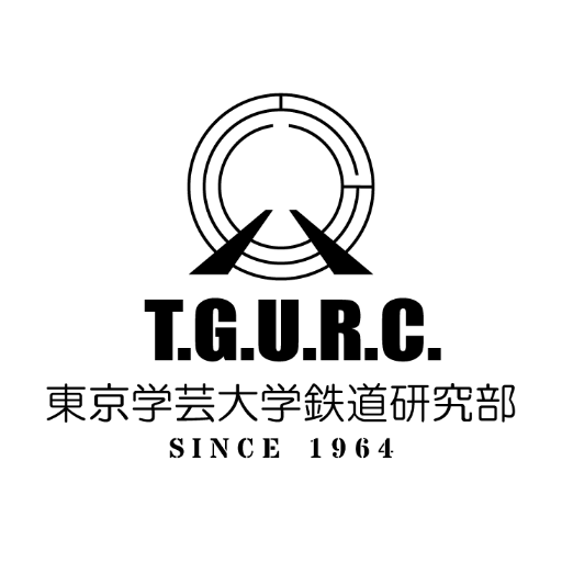 国立大学法人東京学芸大学鉄道研究部の公式アカウントです。活動に関する情報などをつぶやきます。興味のある方はメール (tgu.tekken＊https://t.co/VlVH5uTH2O) またはDMへ自由にご連絡下さい！メールをする際はアドレスの＊を@にしてお送り下さい。