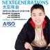 NEXTGENERATIONS (@nextgene2014) Twitter profile photo NEXTGENERATIONS (@nextgene2014) Twitter profile photo