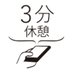 3分休憩 (@3punqk) Twitter profile photo 3分休憩 (@3punqk) Twitter profile photo